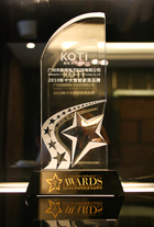 KOTI获2010十大智能家居品牌奖